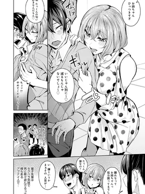 [みかわや] みだら ふしだら よもすがら [DL版]_006