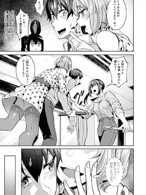 [みかわや] みだら ふしだら よもすがら [DL版]_007