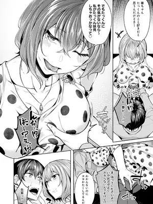 [みかわや] みだら ふしだら よもすがら [DL版]_010