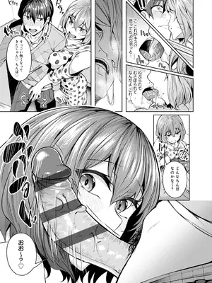 [みかわや] みだら ふしだら よもすがら [DL版]_011