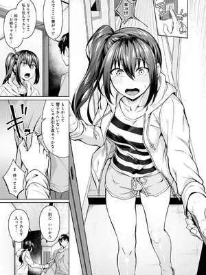 [みかわや] みだら ふしだら よもすがら [DL版]_019