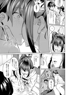 [みかわや] みだら ふしだら よもすがら [DL版]_021