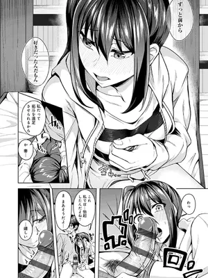 [みかわや] みだら ふしだら よもすがら [DL版]_022