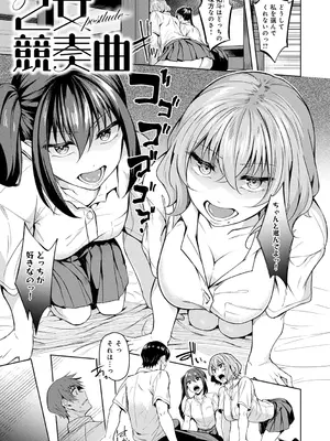 [みかわや] みだら ふしだら よもすがら [DL版]_035