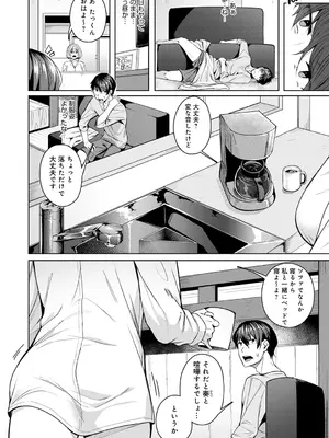 [みかわや] みだら ふしだら よもすがら [DL版]_036