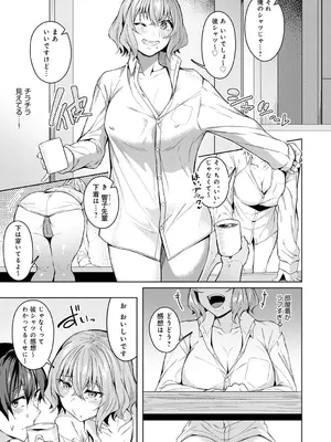 [みかわや] みだら ふしだら よもすがら [DL版]_037