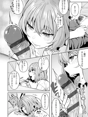 [みかわや] みだら ふしだら よもすがら [DL版]_038