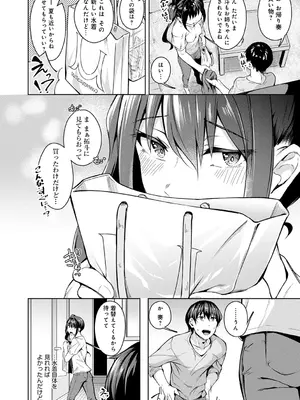 [みかわや] みだら ふしだら よもすがら [DL版]_042