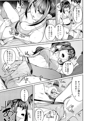 [みかわや] みだら ふしだら よもすがら [DL版]_045