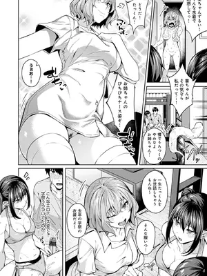 [みかわや] みだら ふしだら よもすがら [DL版]_046