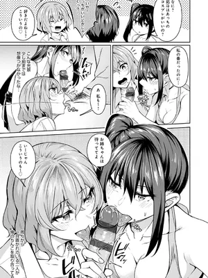 [みかわや] みだら ふしだら よもすがら [DL版]_047