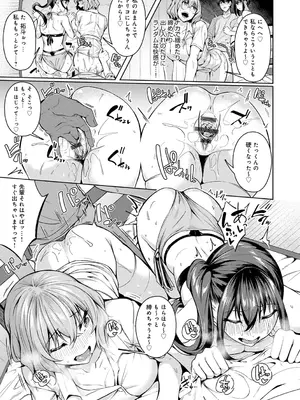 [みかわや] みだら ふしだら よもすがら [DL版]_053