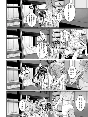 [みかわや] みだら ふしだら よもすがら [DL版]_056