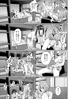 [みかわや] みだら ふしだら よもすがら [DL版]_057