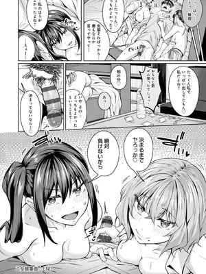 [みかわや] みだら ふしだら よもすがら [DL版]_062