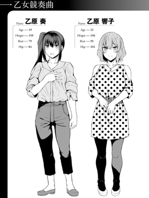 [みかわや] みだら ふしだら よもすがら [DL版]_063