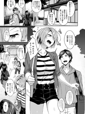 [みかわや] みだら ふしだら よもすがら [DL版]_065