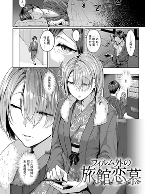 [みかわや] みだら ふしだら よもすがら [DL版]_066