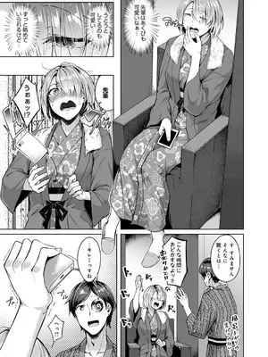 [みかわや] みだら ふしだら よもすがら [DL版]_067