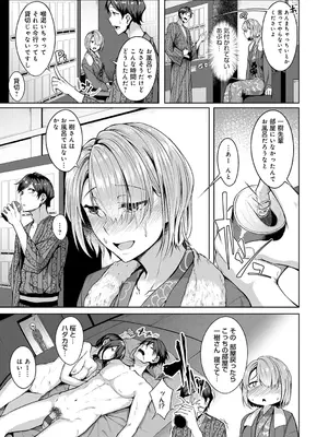 [みかわや] みだら ふしだら よもすがら [DL版]_069