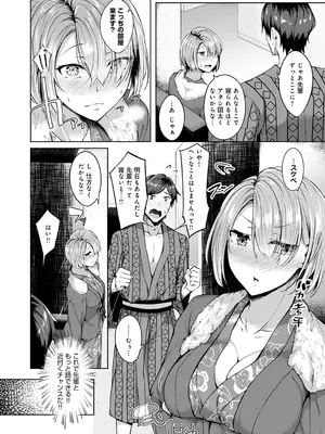 [みかわや] みだら ふしだら よもすがら [DL版]_070