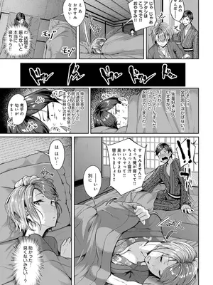 [みかわや] みだら ふしだら よもすがら [DL版]_071