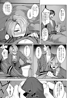 [みかわや] みだら ふしだら よもすがら [DL版]_073