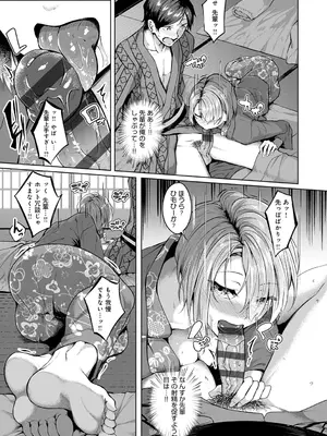 [みかわや] みだら ふしだら よもすがら [DL版]_075