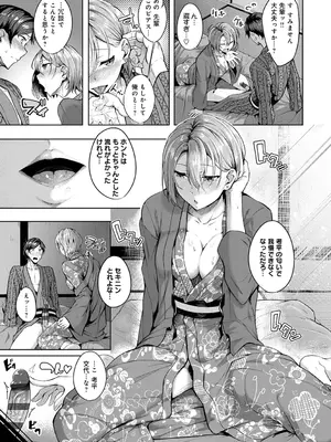 [みかわや] みだら ふしだら よもすがら [DL版]_077