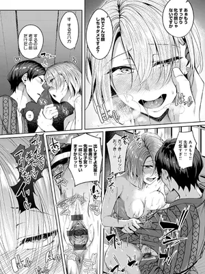 [みかわや] みだら ふしだら よもすがら [DL版]_088