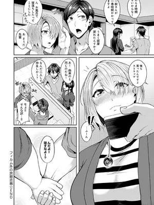 [みかわや] みだら ふしだら よもすがら [DL版]_090