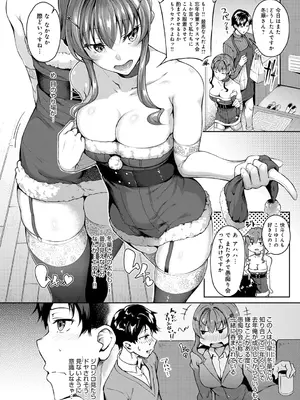 [みかわや] みだら ふしだら よもすがら [DL版]_094