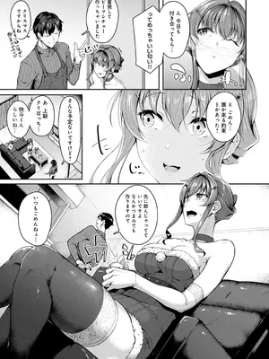 [みかわや] みだら ふしだら よもすがら [DL版]_095