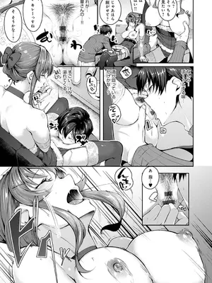 [みかわや] みだら ふしだら よもすがら [DL版]_099