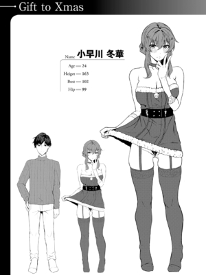 [みかわや] みだら ふしだら よもすがら [DL版]_113