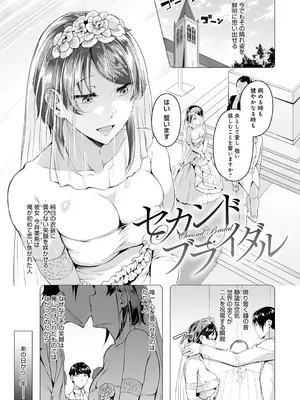 [みかわや] みだら ふしだら よもすがら [DL版]_115