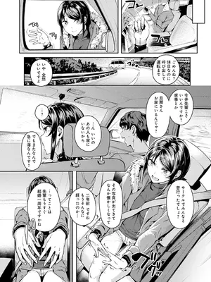 [みかわや] みだら ふしだら よもすがら [DL版]_116