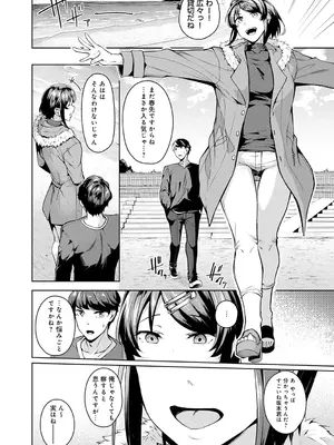 [みかわや] みだら ふしだら よもすがら [DL版]_118