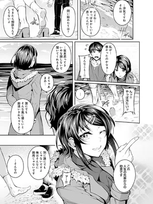 [みかわや] みだら ふしだら よもすがら [DL版]_119