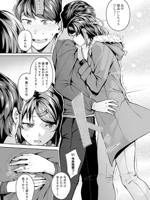 [みかわや] みだら ふしだら よもすがら [DL版]_120