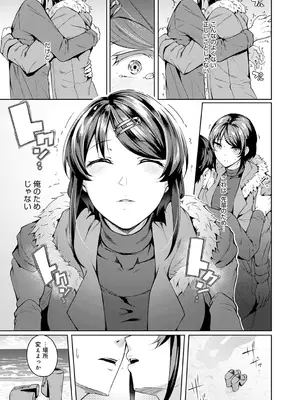 [みかわや] みだら ふしだら よもすがら [DL版]_121