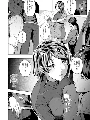 [みかわや] みだら ふしだら よもすがら [DL版]_122