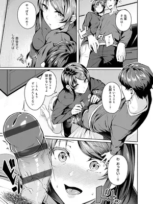 [みかわや] みだら ふしだら よもすがら [DL版]_123