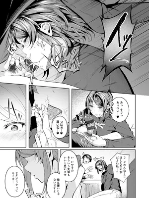 [みかわや] みだら ふしだら よもすがら [DL版]_127