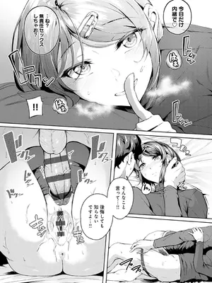 [みかわや] みだら ふしだら よもすがら [DL版]_129