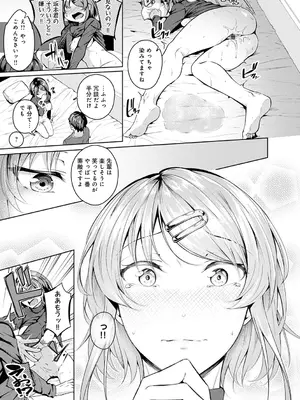 [みかわや] みだら ふしだら よもすがら [DL版]_135