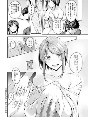 [みかわや] みだら ふしだら よもすがら [DL版]_140