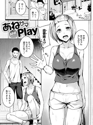 [みかわや] みだら ふしだら よもすがら [DL版]_143