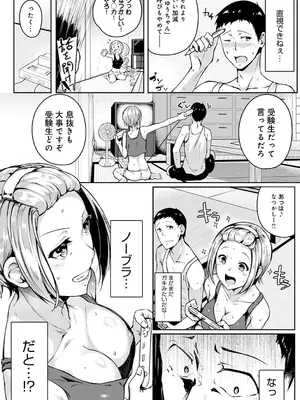 [みかわや] みだら ふしだら よもすがら [DL版]_146