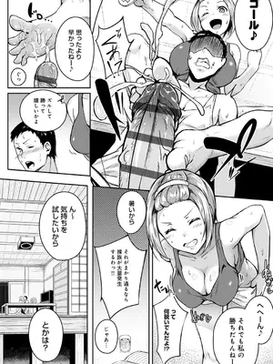 [みかわや] みだら ふしだら よもすがら [DL版]_150